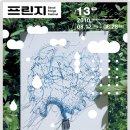 프린지공원 이미지