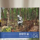 용의꼬리 | 안양 아이들과 가볼만한곳 스탬프투어 직접 해본 후기 주차 및 코스안내