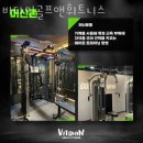 비타민 골프 앤 휘트니스 | 둔산동헬스장 서구 대전 헬스 PT pt 피티 비타민골프앤휘트니스 가격 위치 리뷰