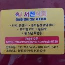 서진불닭발 이미지