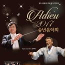 2017 송년음악회 이미지