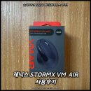 무선문구 | 손목보호! 입문용 버티컬마우스 추천! 제닉스 STORMX VM AIR 무선 버티컬 마우스 사용후기