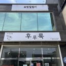 홍성시니어클럽 이미지