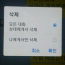 이제 카톡 문자 전송 실수시 삭제 가능 이미지