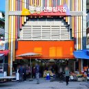 신중앙시장 주차장 앞 이미지