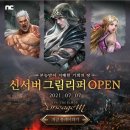 리니지M 신규 클래스 사신 신서버 그림리퍼 육성, TJ쿠폰 후기