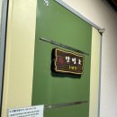 강화도 휴양림 - 석모도 휴양림 산림문화휴양관 만병초(feat. 5살아이, 22개월아기, 약간 추움, 건조함...