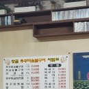 텃골 | ( 천안 ) 숯불 쭈꾸미 맛집 &#34; 텃골쭈꾸미숯불구이 &#34; 후기