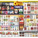 동아마트 이미지