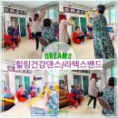 건강체조,요가,라인댄스 | 안성시 보건소/경로당 사업/힐링건강댄스/용인 안성 평택/레크레이션 강사 장은주