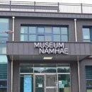 뮤지엄 남해 | 경남 섬 여행 뮤지엄 남해 동창선 아트스테이