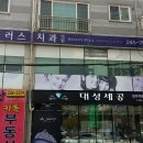 미플러스치과의원 이미지