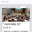 도영로22길 | 2025년 1차 부모교육 &#34;그럭저럭 괜찮은 부모&#34; 진행