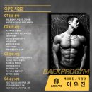 백프로짐 이미지