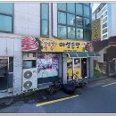 미성고기집