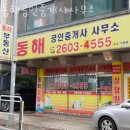 화곡동까치산공인중개사사무소 이미지