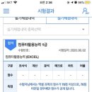 컴퓨터활용능력 1급 실기 이미지