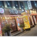 진갈매기 | 대구북구맛집으로 딱! 부드러운 진갈매기 경대북문점 후기