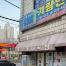 개미기사식당 이미지