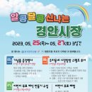 경안시장 네이버블로그