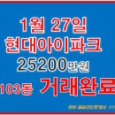 원주현대부동산공인중개사 이미지