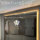 길앤파트너스