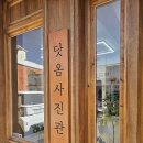 닷옴사진관 | 진주 사진관추천 내돈내산 아기 기념사진촬영 닷옴사진관 후기