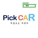 픽카(픽업오는 카센터) 후기! 폭스바겐 파에톤 고급합성유 교환