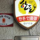 시골돌솥쌈밥 이미지