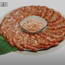 김경옥닭발전문점 이미지