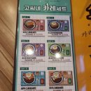 고씨네건국대점 이미지