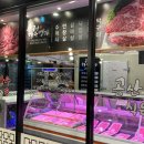공산한우식육식당 이미지