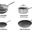 쿡셀 후라이팬 세트 후기 장점 단점 세척에 대해 알아보자!