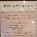키츠카메라 | 대전시청역 맛집 점심 혼밥 키츠네유부