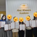 아벨위너스학원
