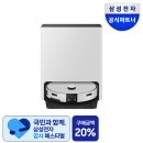 2026 삼성 비스포크 로봇청소기 울트라, 중국산 보안...최저가로 정착한 솔직 후기 (울트라 일반 차이까지)