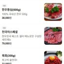 한우천국제주점 | 제주공항근처 맛집 한우2인분을 38,000원에? 먹을 수있는 한우천국 공항점