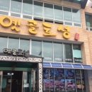 하은목장 이미지