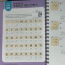 1026 | 해커스 일본어 상용한자 1026+ 내돈내산 구매후기