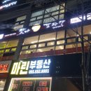 맛나감자탕진해 - 창원시 진해구 용원서로31번길 17 | 맛나감자탕진해