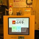 스타동 화곡점 네이버블로그