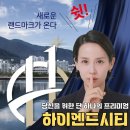 마산 중성동 민간 임대아파트 하이앤드시티 706세대 11/11일 그랜드오픈/사전접수 이미지