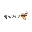 프랭크버거 숭인점 네이버블로그