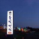 불빛목장 이미지
