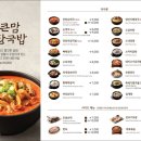 큰시장순대국 이미지