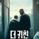 투영키친