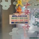 설빙명장점 이미지