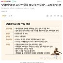 댓글에 &#39;국적&#39; 표시? &#34;중국 혐오 부추길라&#34; 포털들 &#39;난감&#39; 이미지