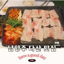 남양주 다산 맛집 황금산정육식당 신선함이 끝내준 다산 점심 맛집
