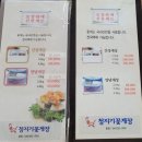 청지기꽃게장 (온양점) 이미지